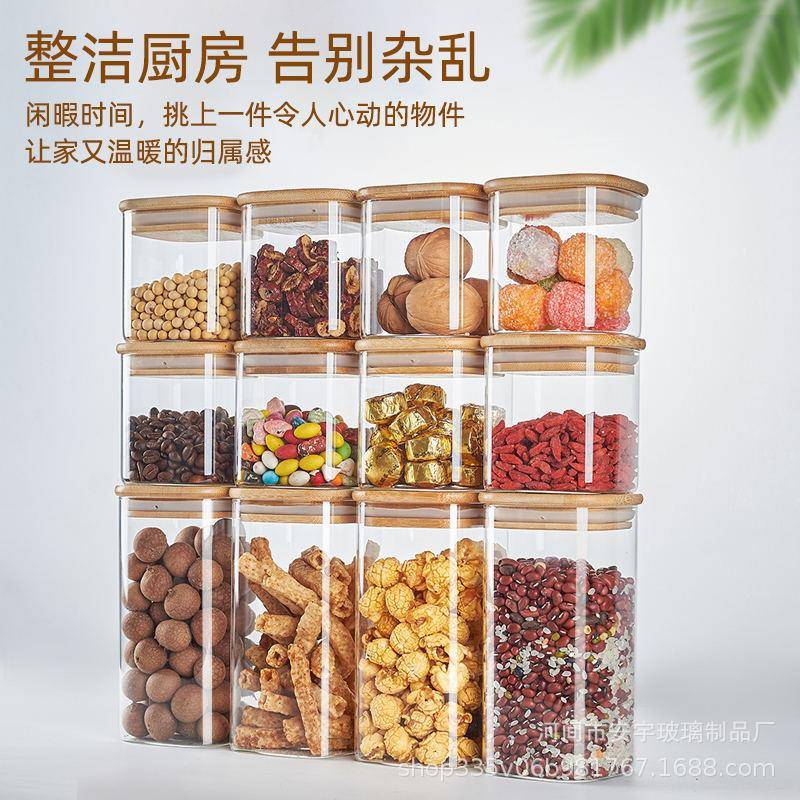 外贸方形密A2A9封鲜罐套装果干谷物杂粮罐调料保收纳罐玻璃储物罐