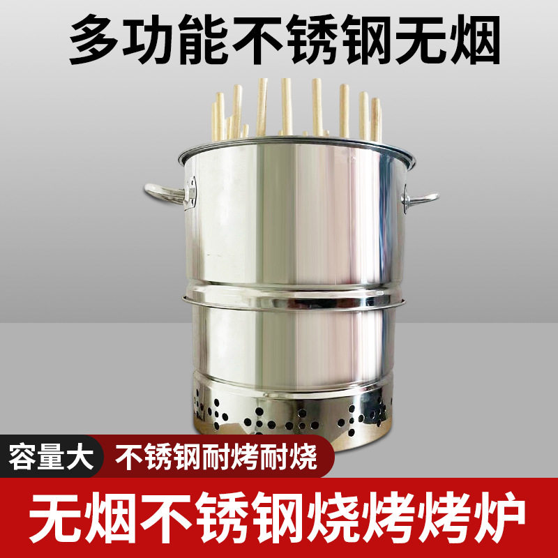 室内不锈钢便携式吊炉无烟焖烤炉自动烧烤桶烤架户外木炭烧烤炉
