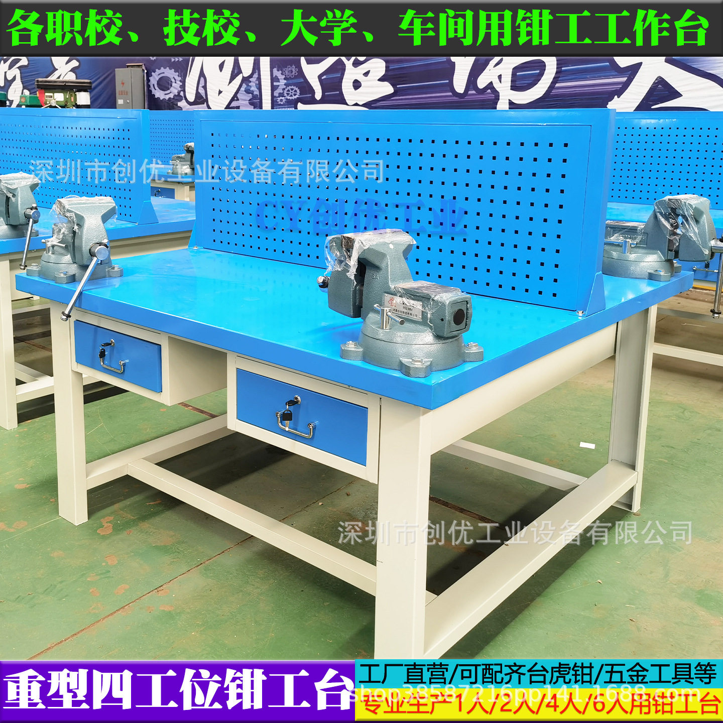 钳工台钳工工作台双人四工位钳工实训台学校车间比赛竞赛台虎钳桌
