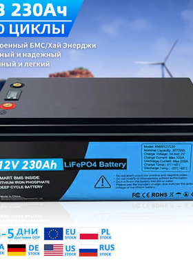12v230ah/280ah Электромобиль Запасы
