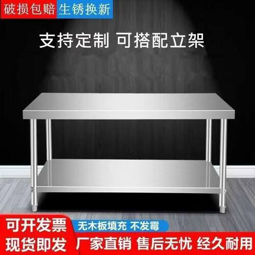 304不锈钢工作台商用饭店切菜桌子厨房收纳打包操作台面双层货架2