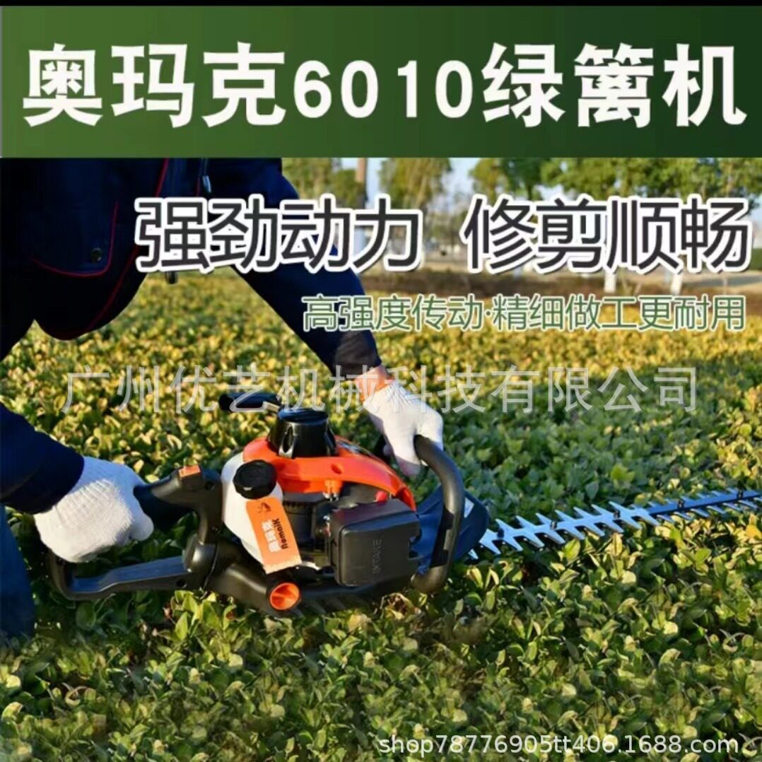 奥玛克6010双刃绿篱机修剪机汽油打草机茶树修剪机家用剪枝机