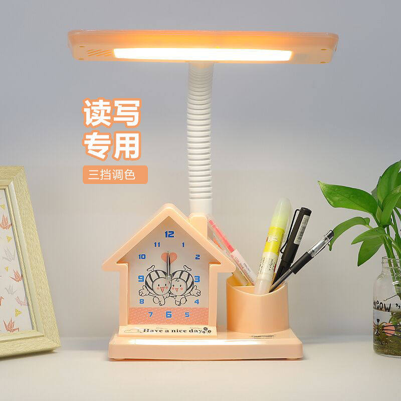 台灯学习护眼台灯房子钟表闹钟宿舍笔筒小学生床头LED读写台灯
