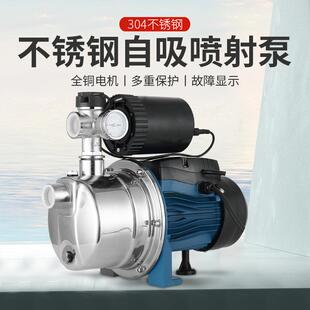 304不锈钢家用全自增压泵自吸泵来水加压水动喷射泵试水自849台泵