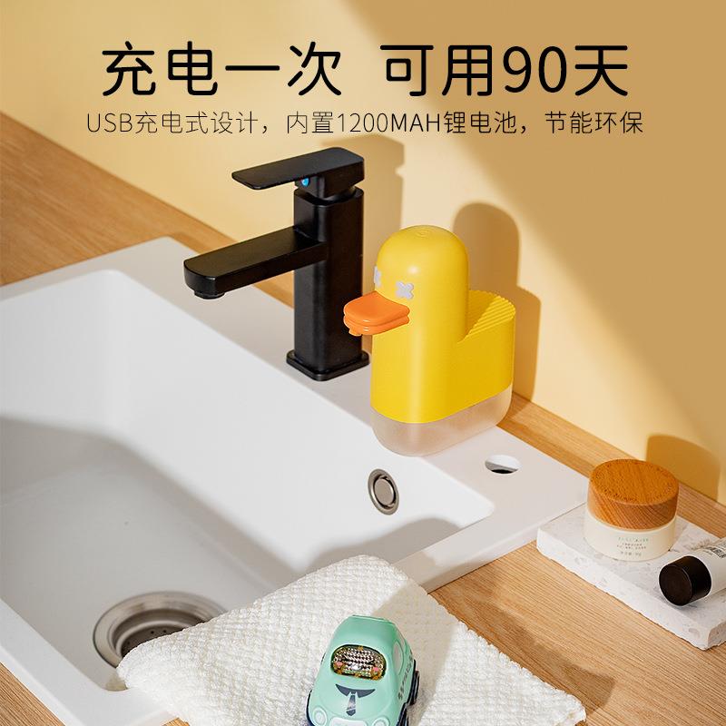 新品泡泡鸭自动感应洗手机泡沫皂液器UBS充电免接触可爱洗手液机
