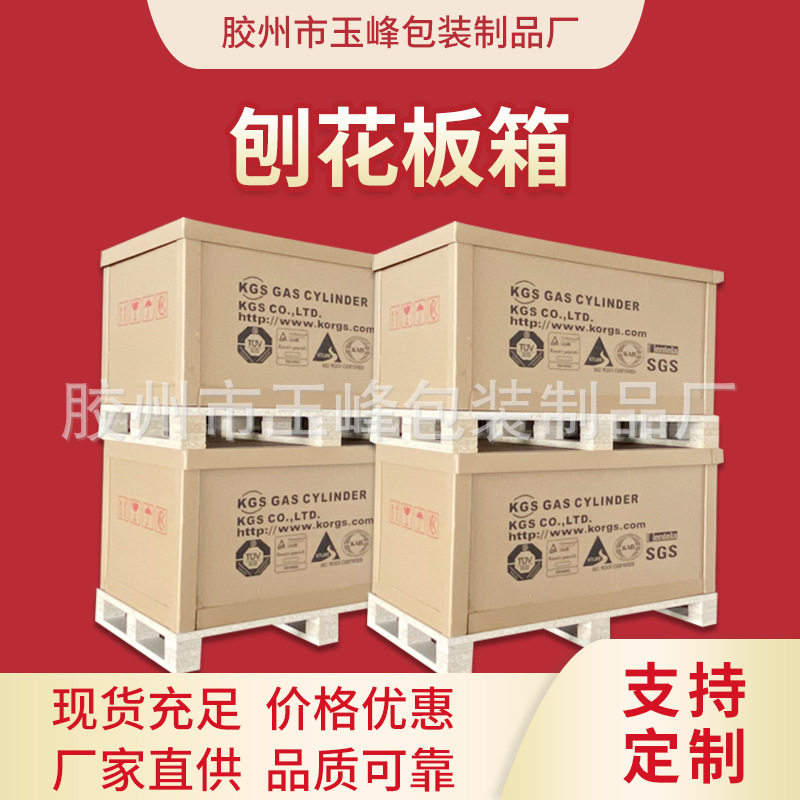 山东青岛刨花板木箱 重型搬家电器包装物流木箱 打包加厚蜂窝纸箱