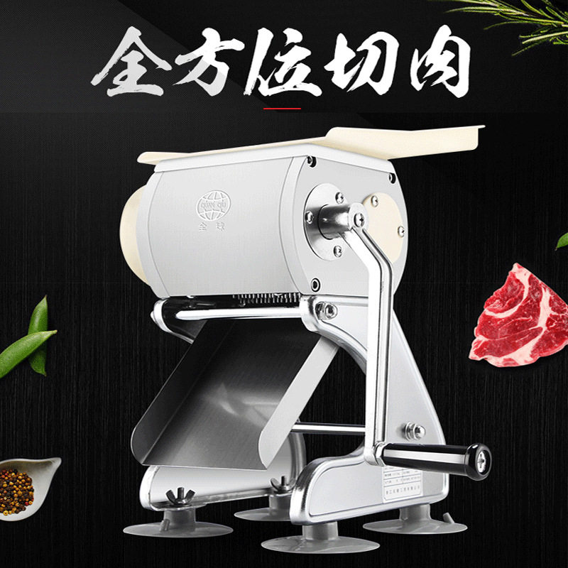 手摇多功能切片切丁切丝机