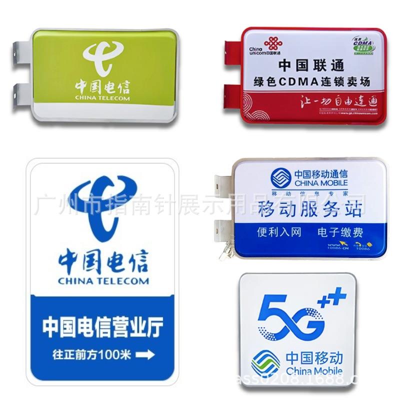中国箱电移65-8动亚联通LED双面发光克力灯户外侧挂广告牌灯信箱