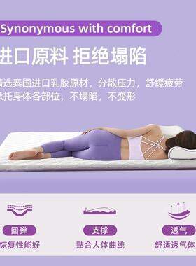 乳胶床垫PKU软垫家3cm薄款记床褥用硬垫席梦思忆棉学生宿舍直发工
