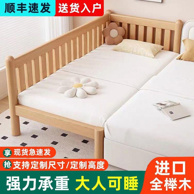 全榉木拼接儿童床实木护栏婴儿床大床小孩加宽床边榉木拼接床