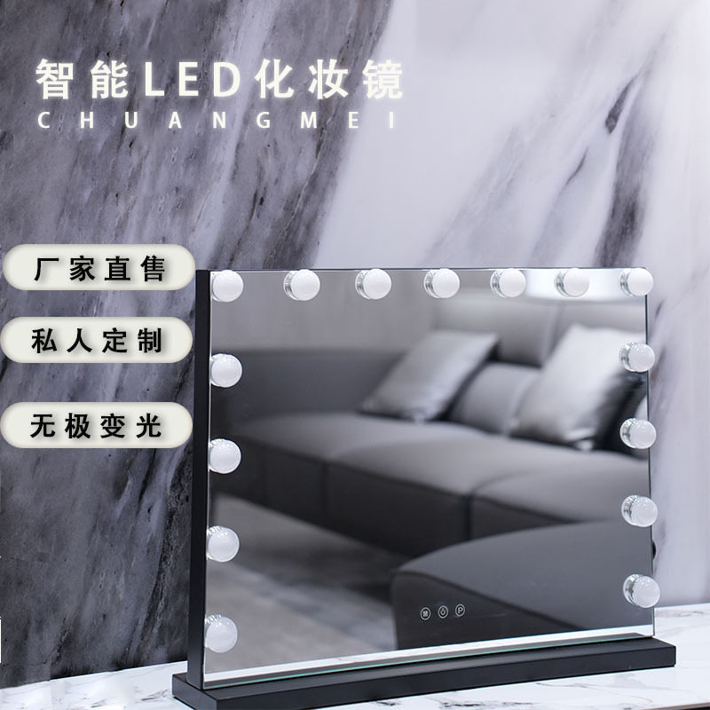 LED化妆镜 好莱坞化妆镜 专业化妆镜 直播镜子 美妆镜 补光镜