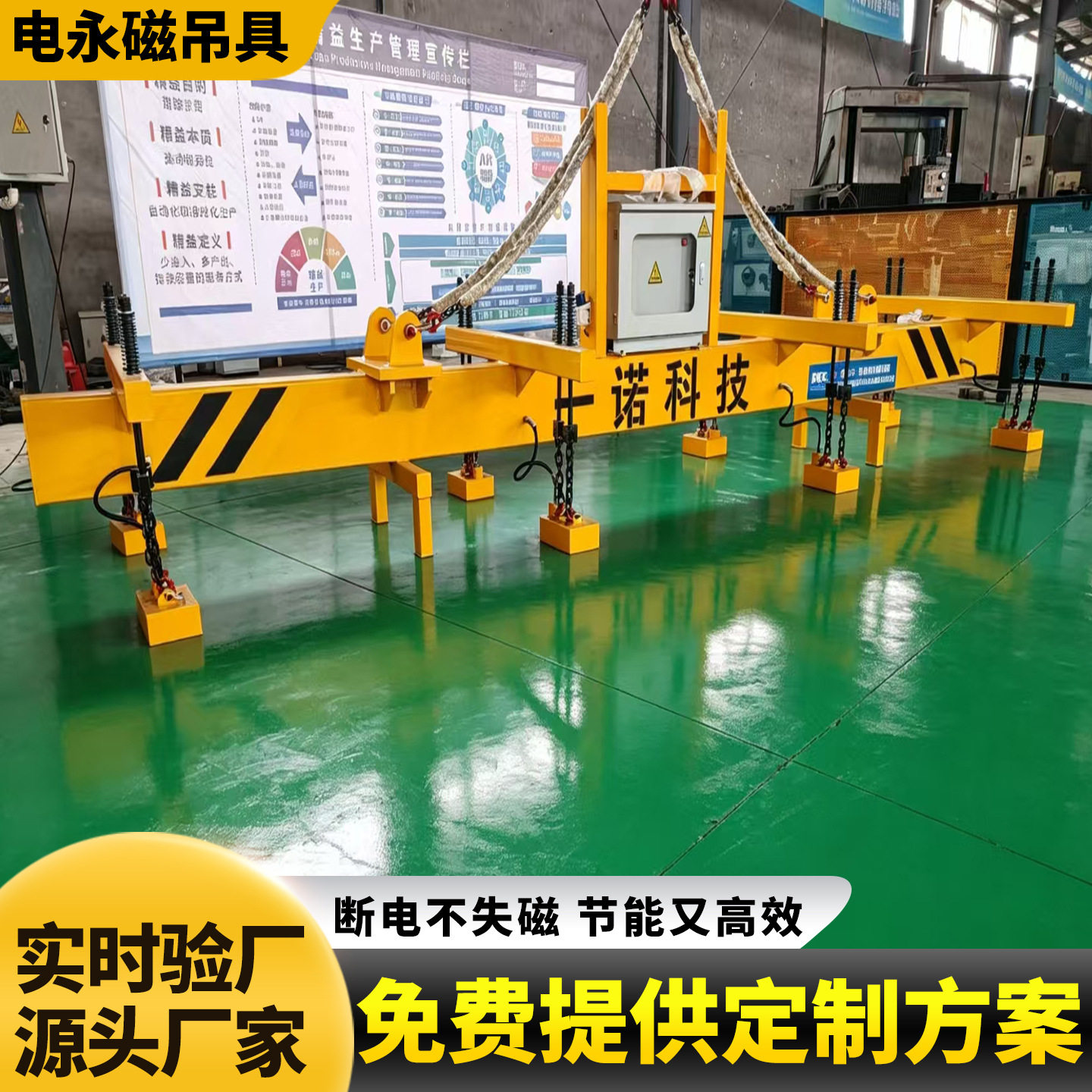 大吸力铁板电永磁吊具电永磁联吊能耗低钢板用电永磁吊具