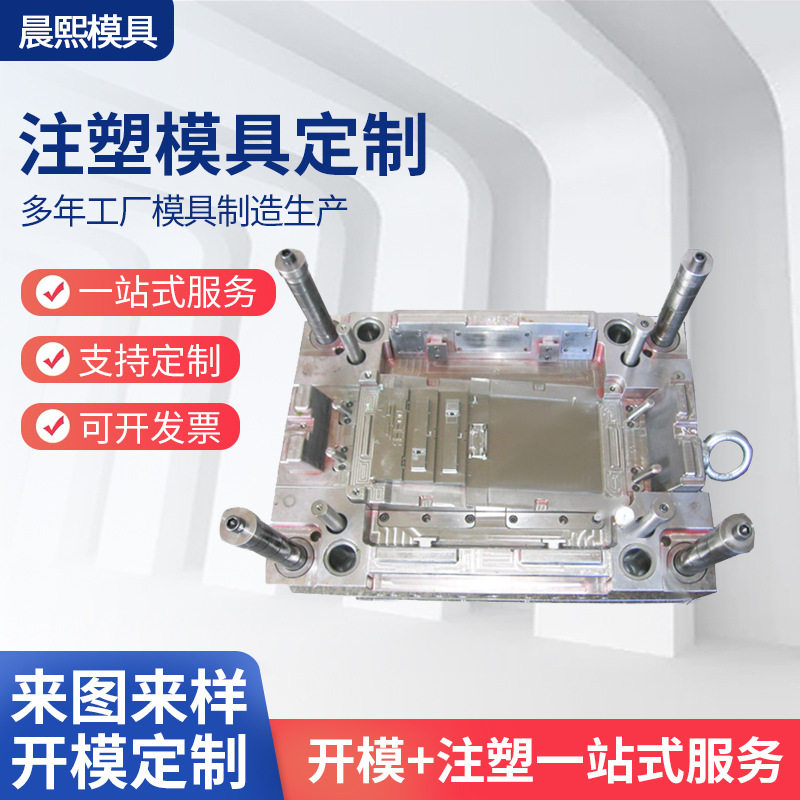 精密注塑模具加工设计铸造件