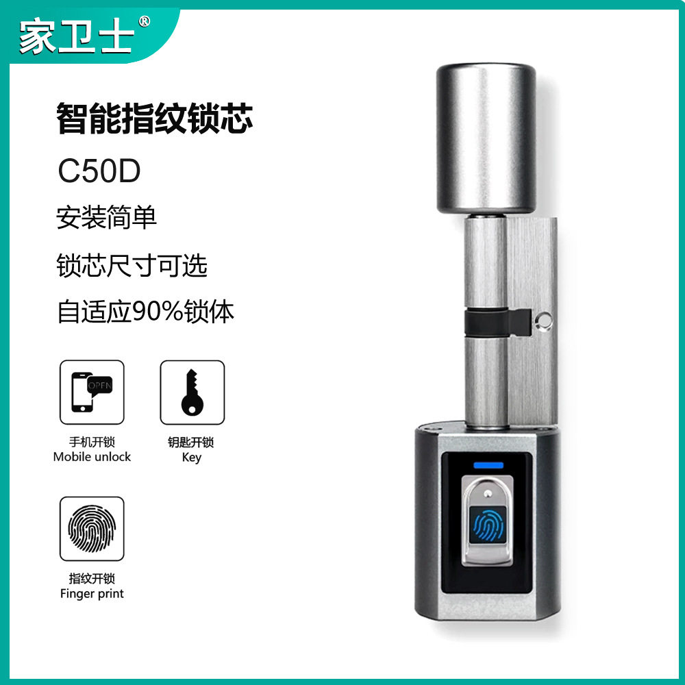 防盗门通用指纹锁芯简易安装