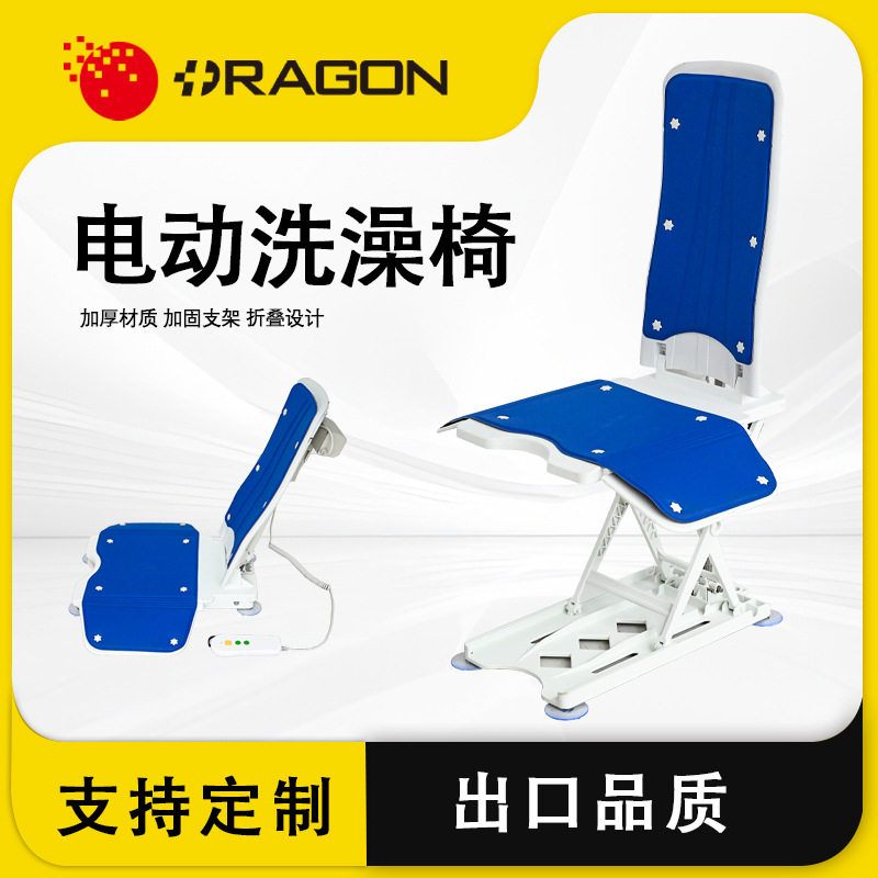 养老院护理电动升降洗澡椅 家用老人浴缸多功能洗澡凳 简易可折叠