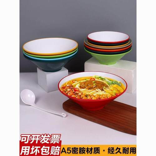 个10装密胺仿瓷斗笠碗拉面麻辣烫螺粉麻无品牌/辣拌大碗蛳粉汤面