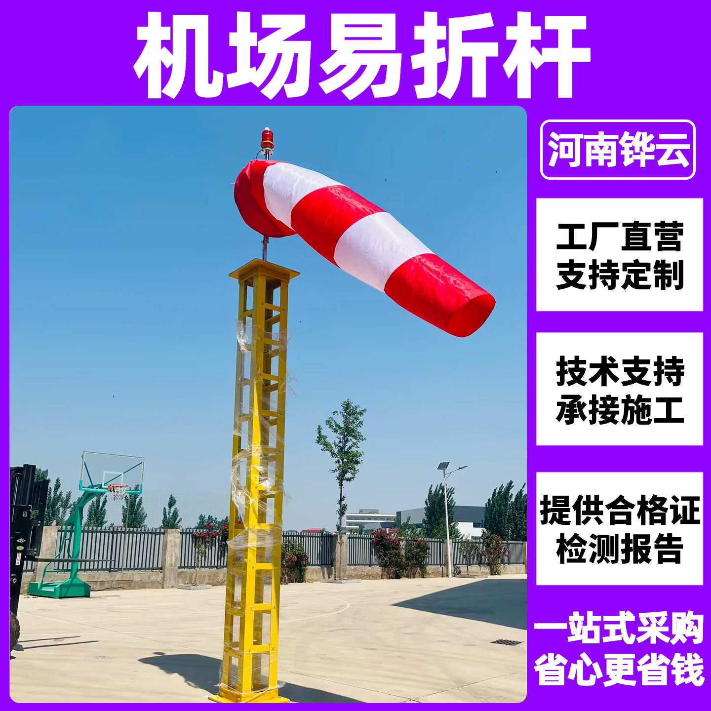 8米微波雷达站铝合金易折易碎杆 12米导航雷达玻璃纤维易折杆