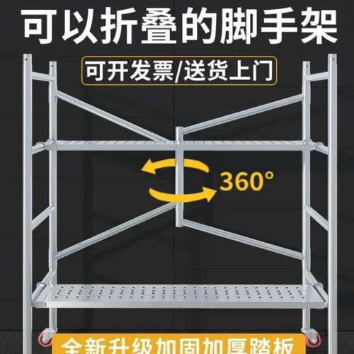 手架折叠升降台架脚厚IXU便携式移动带轮子装平修活动架子加厂家