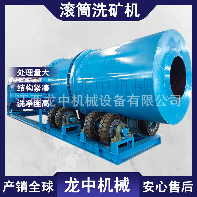 沙包土双层滚筒洗石机 RXT1230洗矿机 含泥量大铁矿锰矿脱泥