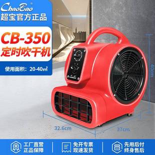 吹小地毯机酒机店FUN地吹干机商用功率厕所地面吹风机鼓风可定时