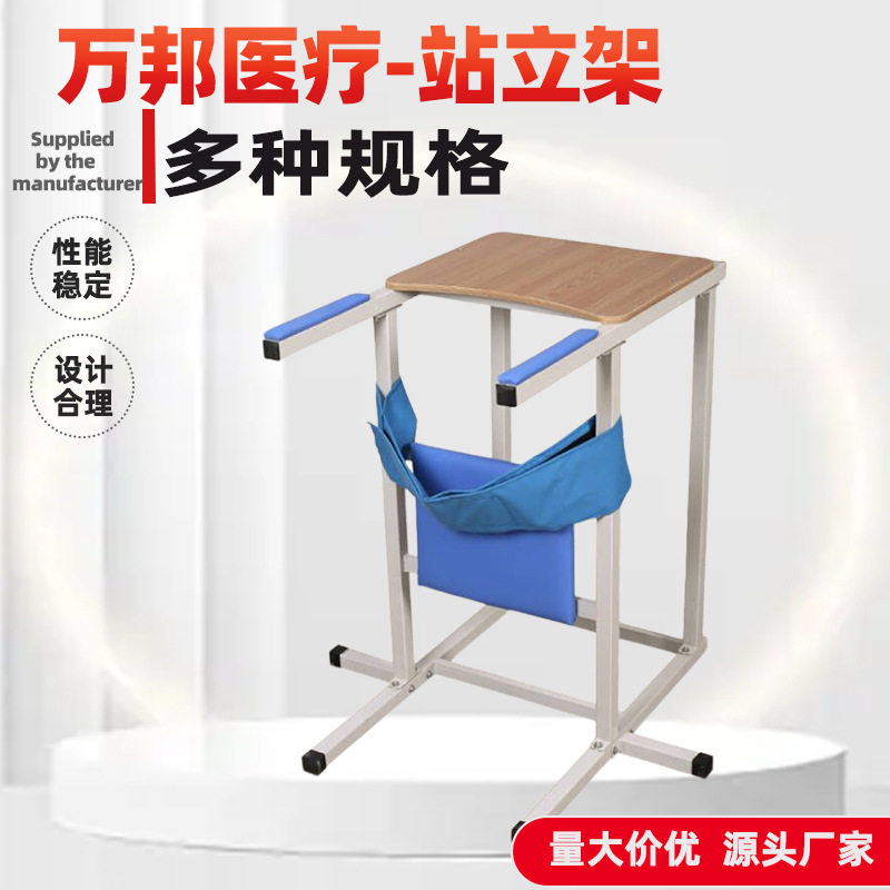 家用下肢直立站立训练架