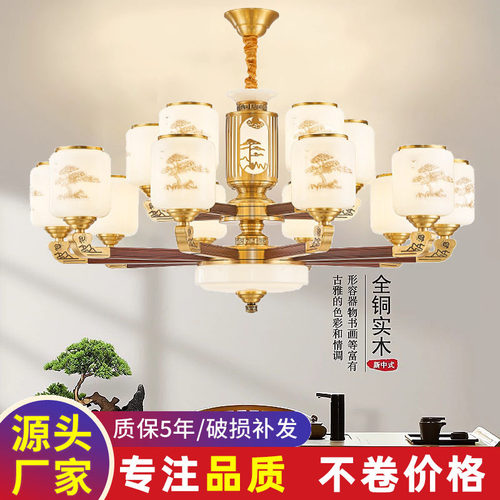 新中式全铜实木客厅吊灯大气中国风复式楼2024年新款高端家用灯具