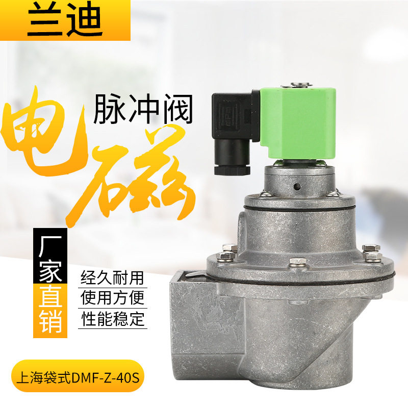 袋式脉冲阀1.5寸直角DMF-Z-40S