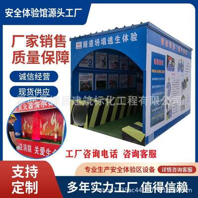 筑工地安全体HJH馆安厂全体验区设备安全帽撞击验安全带体验建工