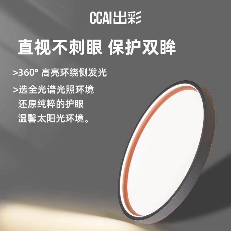 全谱吸顶灯超大卧室无品牌/书房灯光意式极简新圆0形无缝224款