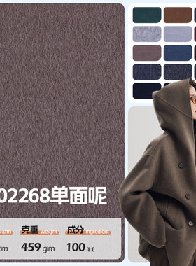 202268 450g全羊毛单面呢顺毛羽绒面料 秋冬外套大衣面料毛呢布料