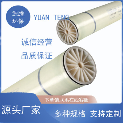 汇通RO纯水膜ULP31-4040