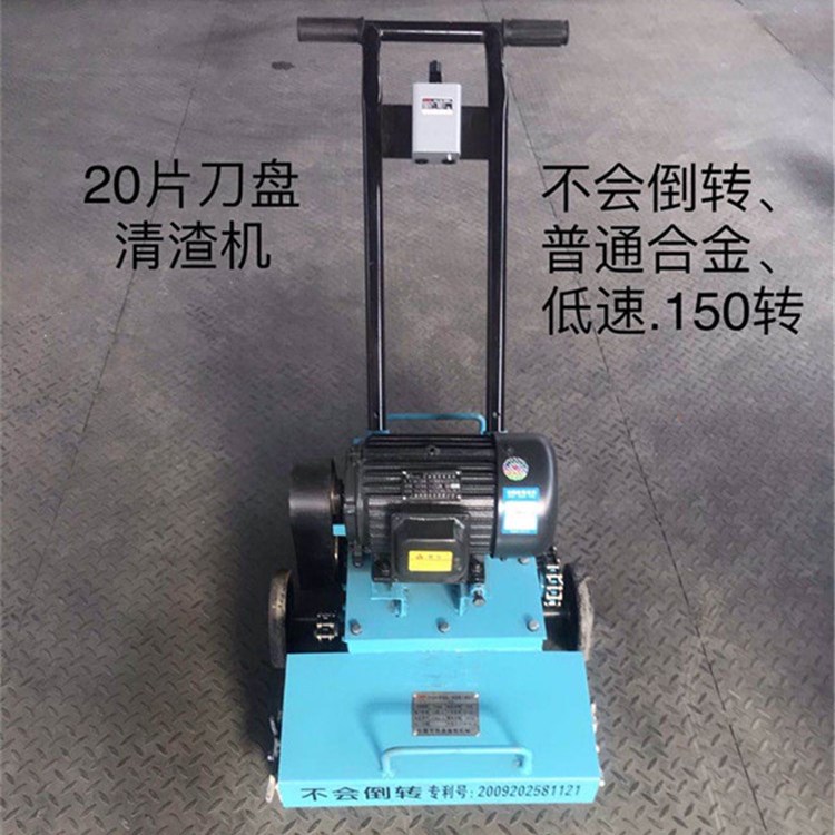 手推20刀滚刀式地面清灰机