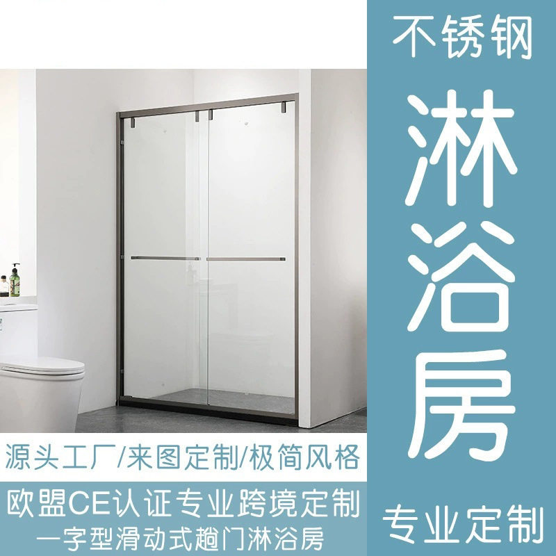 一字型不锈钢淋浴房双活动滑门卫生间洗澡间干湿分离玻璃淋浴隔断