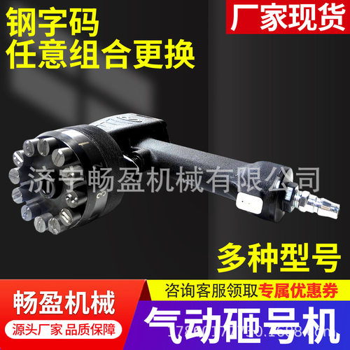 金属标牌打码 数字字母打标 工位号钢印 钢板打码 气动砸号机