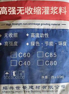 高强无收缩高UAQ流动性灌筒浆料套筒建浆料水泥筑支座套基浆灌料