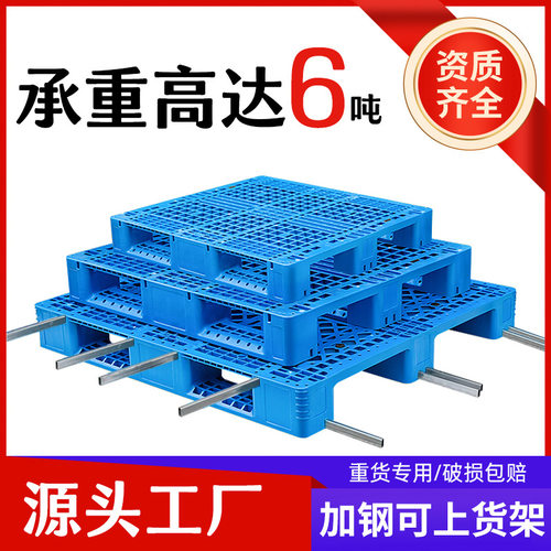 网格川字塑料卡板叉车托盘塑胶垫仓板防潮垫板仓库地垫地台工厂用