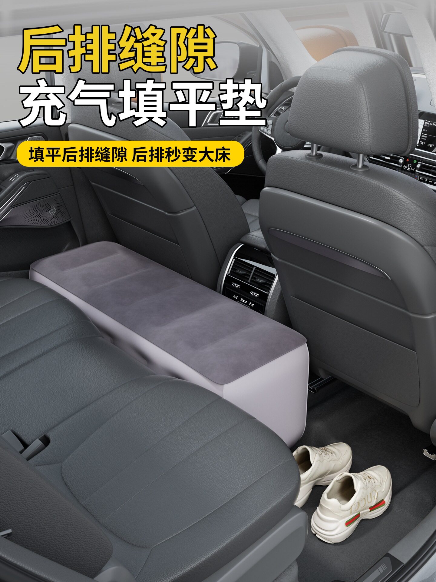 汽车后排间隙充气垫填平垫车载轿车suv中间后座睡垫座椅后座改床