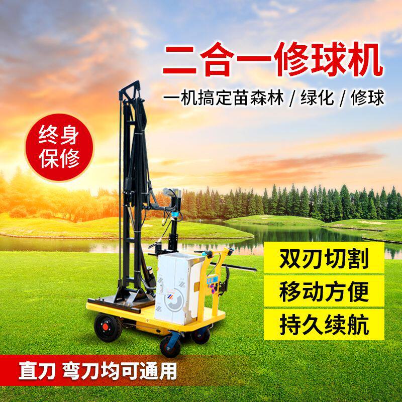 小型手推式修球机电动二合一修剪机修绿篱机平修优惠竖修修
