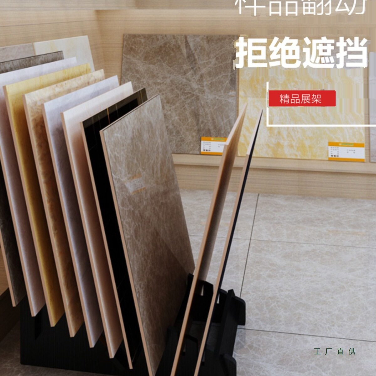 简易落地立式多功能瓷砖地板展架