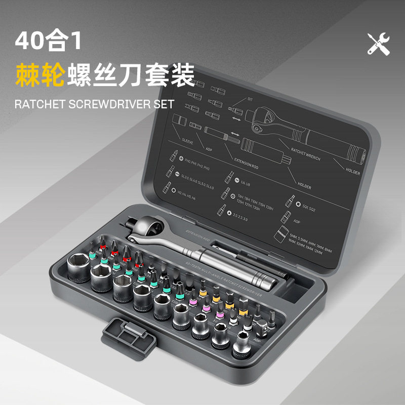 多功能棘轮强磁螺丝刀套筒扳手