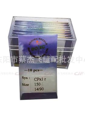 德国进口CP*1特珠机9针135*SY1902无品牌/假珠边针CP边x1种缝纫机