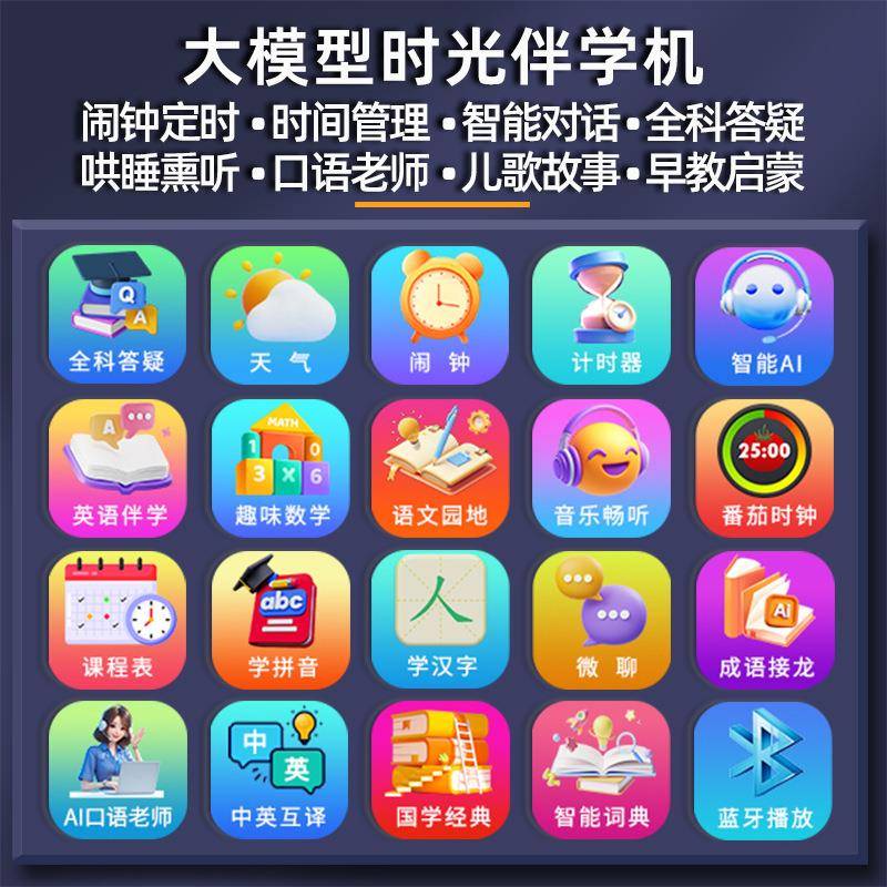 儿童AI智能闹钟学生带语音时间管理器小学生专用桌面时钟自律闹钟