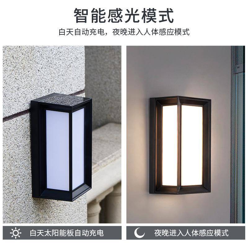 太阳能壁灯庭院别墅外墙柱子大门两侧门口露台户外防水感应免打孔