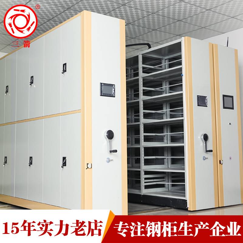 移动密集柜档案柜盒密集架手摇轨道智能密集架电动