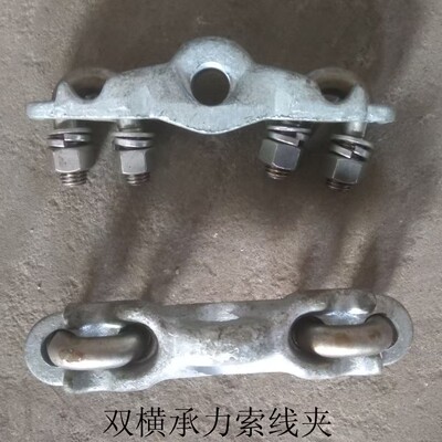 铁路电气化接触网热镀锌承力线夹