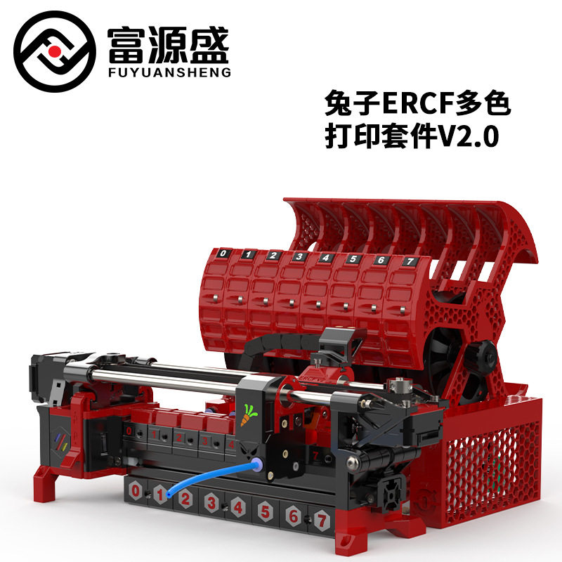 3D打印机配件兔子V2多色印套件