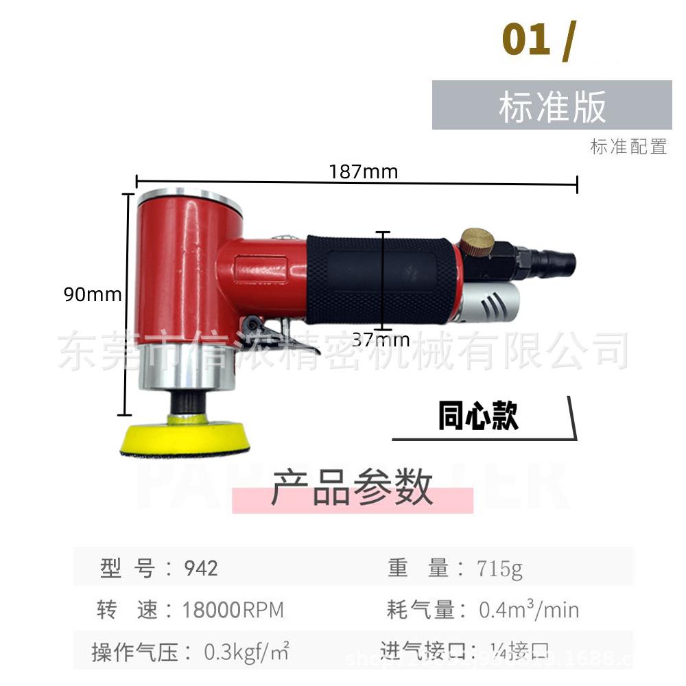 942小型气动打磨机2寸3K寸小气打磨机偏型心同纸心砂动机抛光打蜡