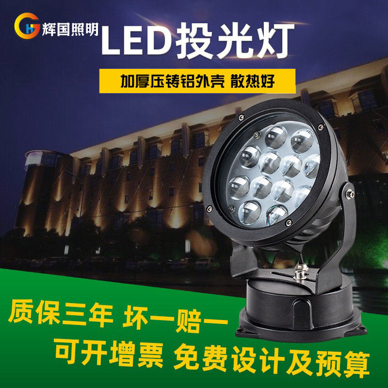 LED投光灯景观公园庭院投光灯户外防水铝材亮化圆形led投光灯