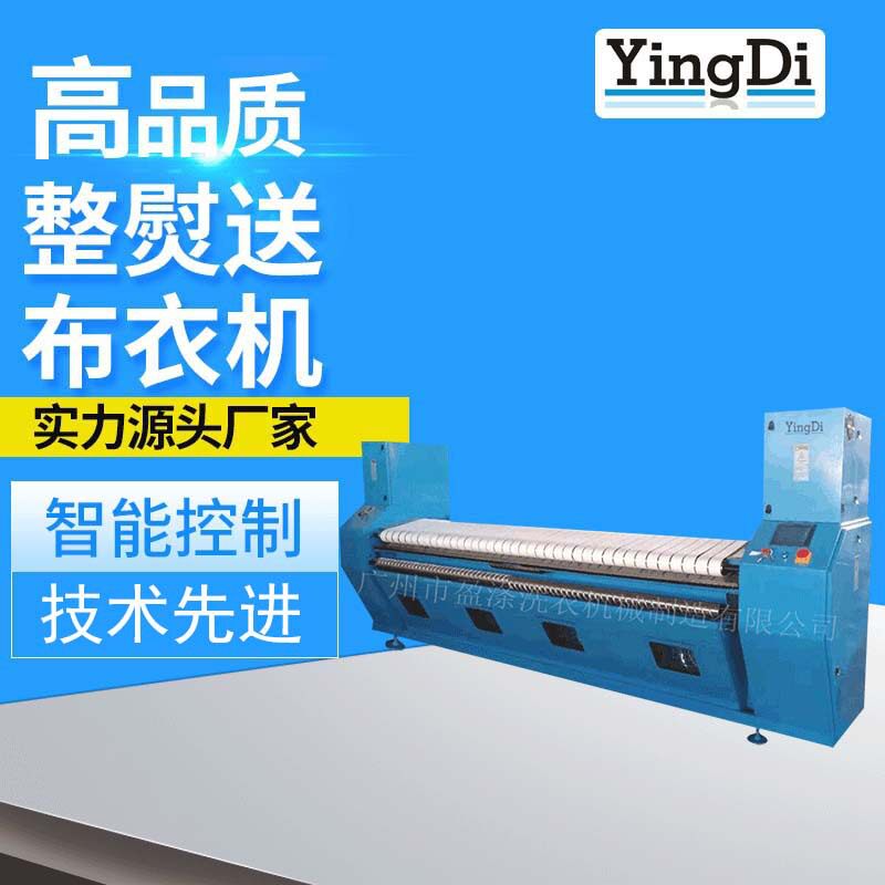 厂家直供整熨送布衣机 全自动工业用送布衣机展布机 洗衣房设备