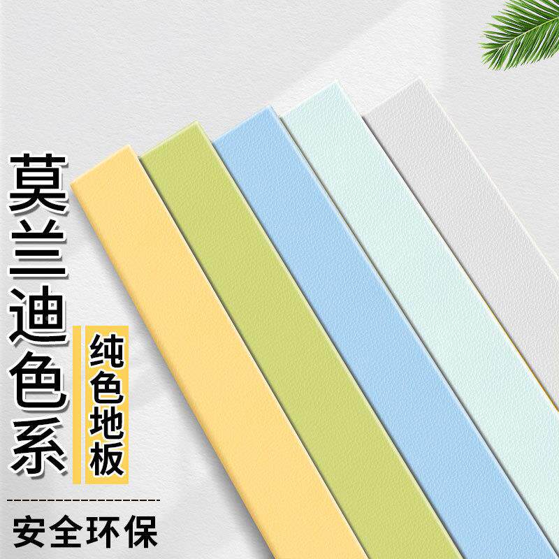纯米白色塑胶地板L展G胶厅舞蹈室幼地儿园PCV地板贴防滑FYJ耐磨地
